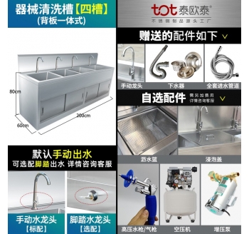 歐泰金屬制品SUS304不銹鋼器械清洗槽-四槽